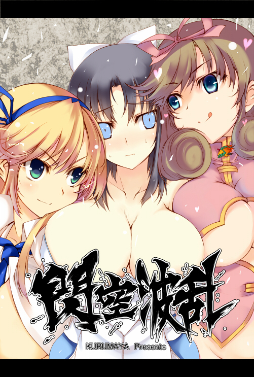 Hentai Manga Comic-Senkuu Haran-Read-18